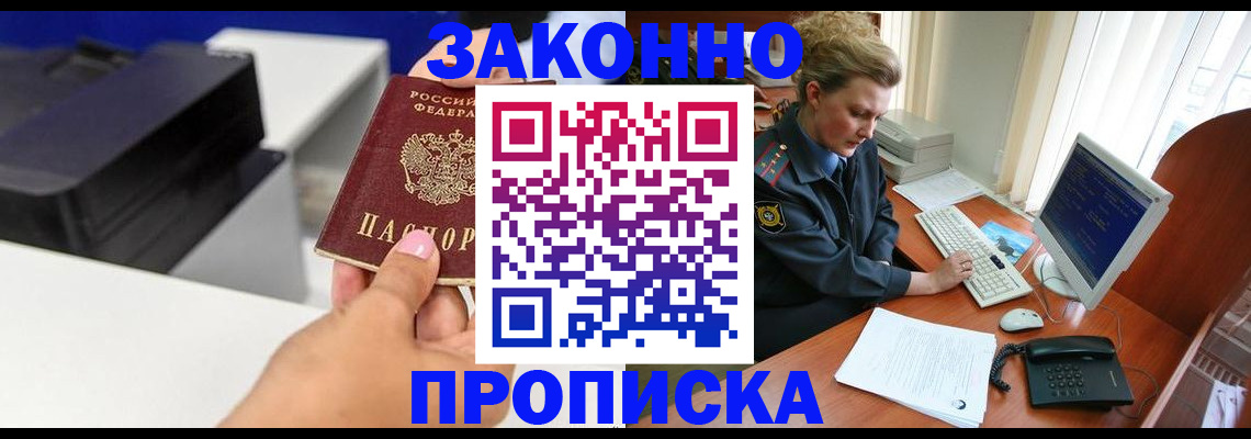 временная регистрация 2025 в Нововоронеже