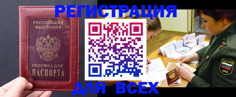временная регистрация собственник в Нововоронеже