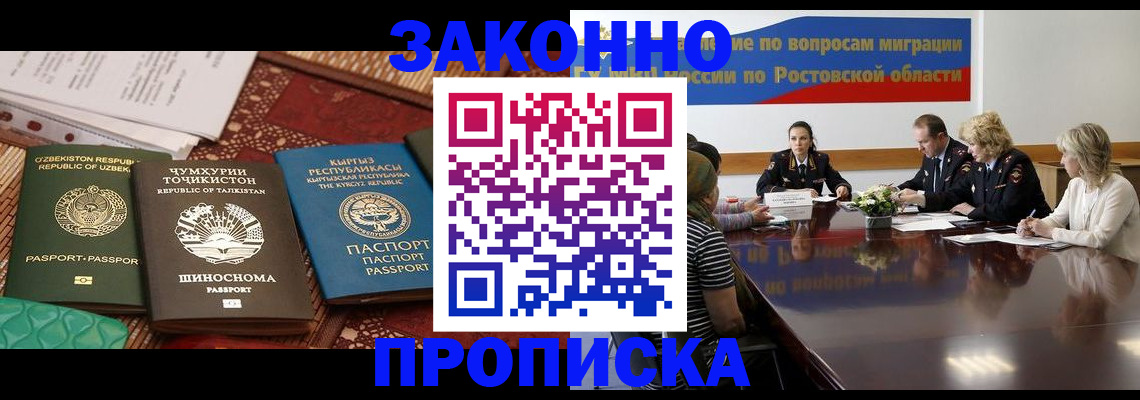 миграционный учет в Нововоронеже